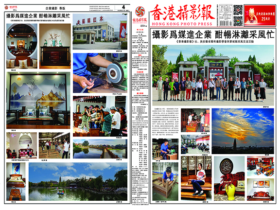 香港摄影报2022年8月16日1-4版